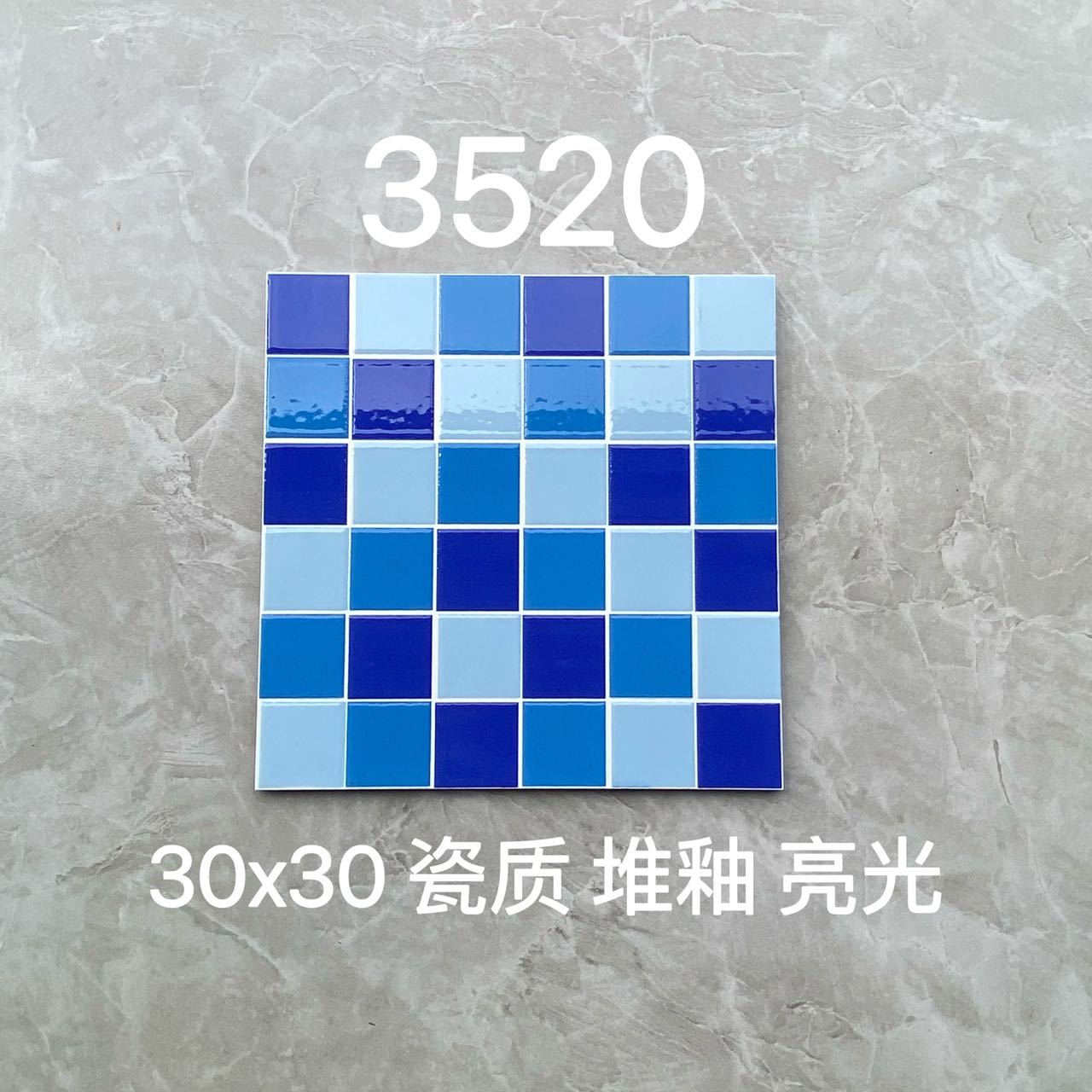 300*300MM瓷磚-3520 鴻圖80建材城