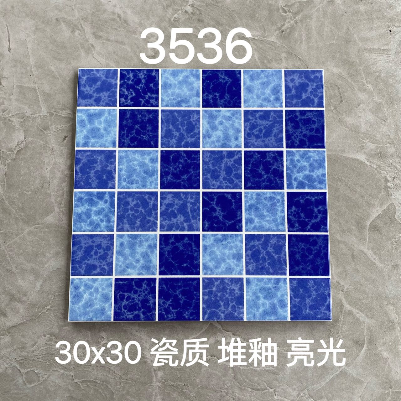 300*300MM瓷磚-3536 鴻圖80建材城