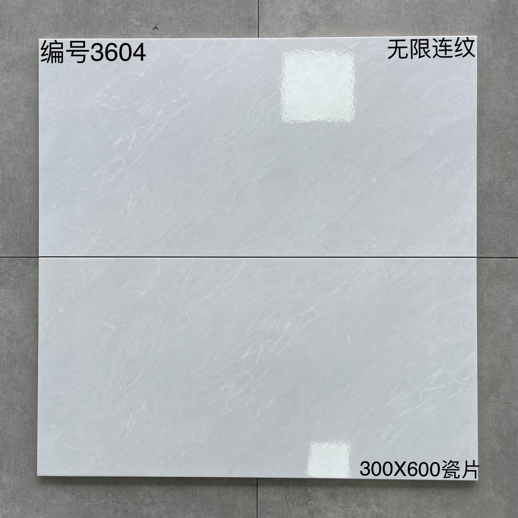 300*600MM瓷片-3604 鴻圖80建材城