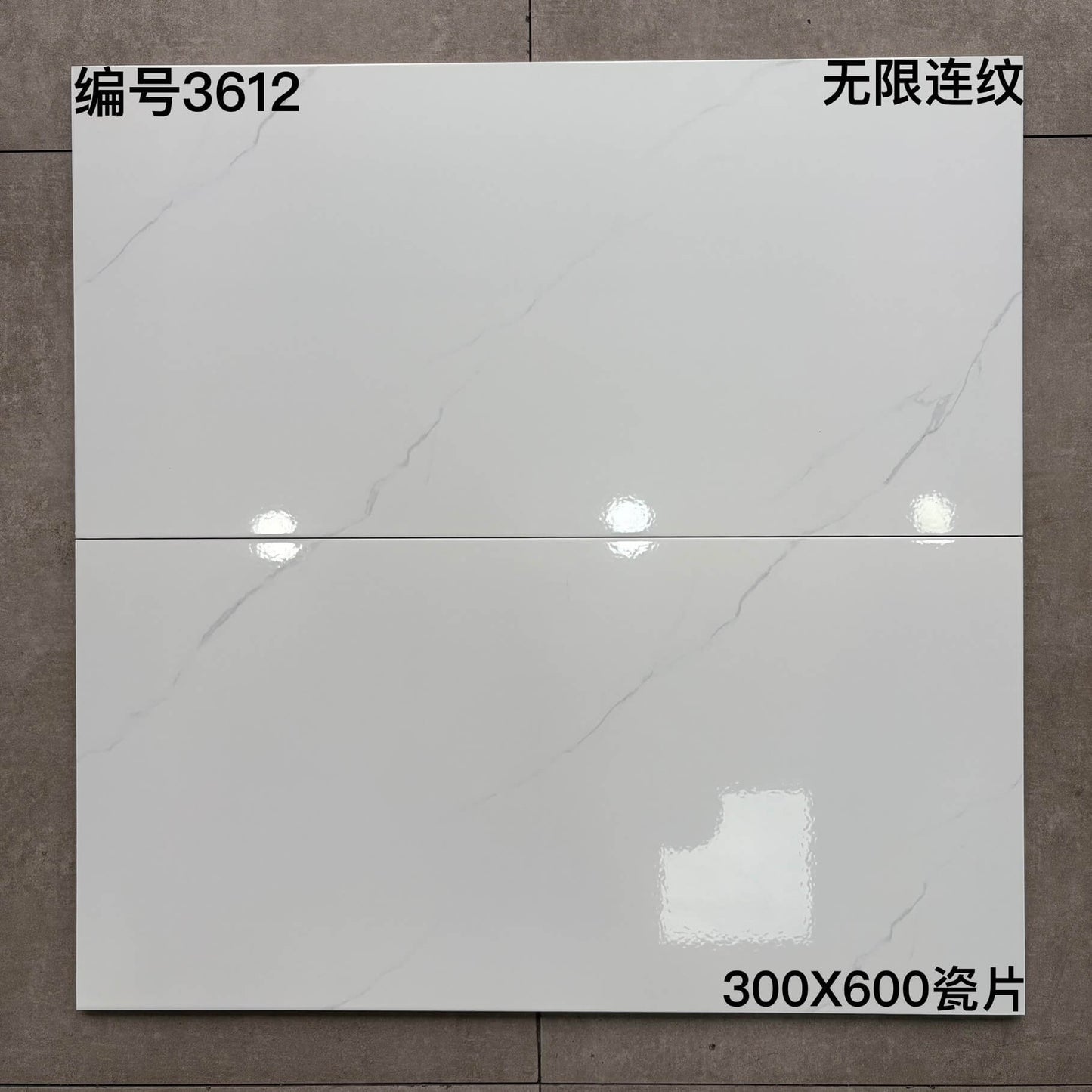 300*600MM瓷片-3612 鴻圖80建材城