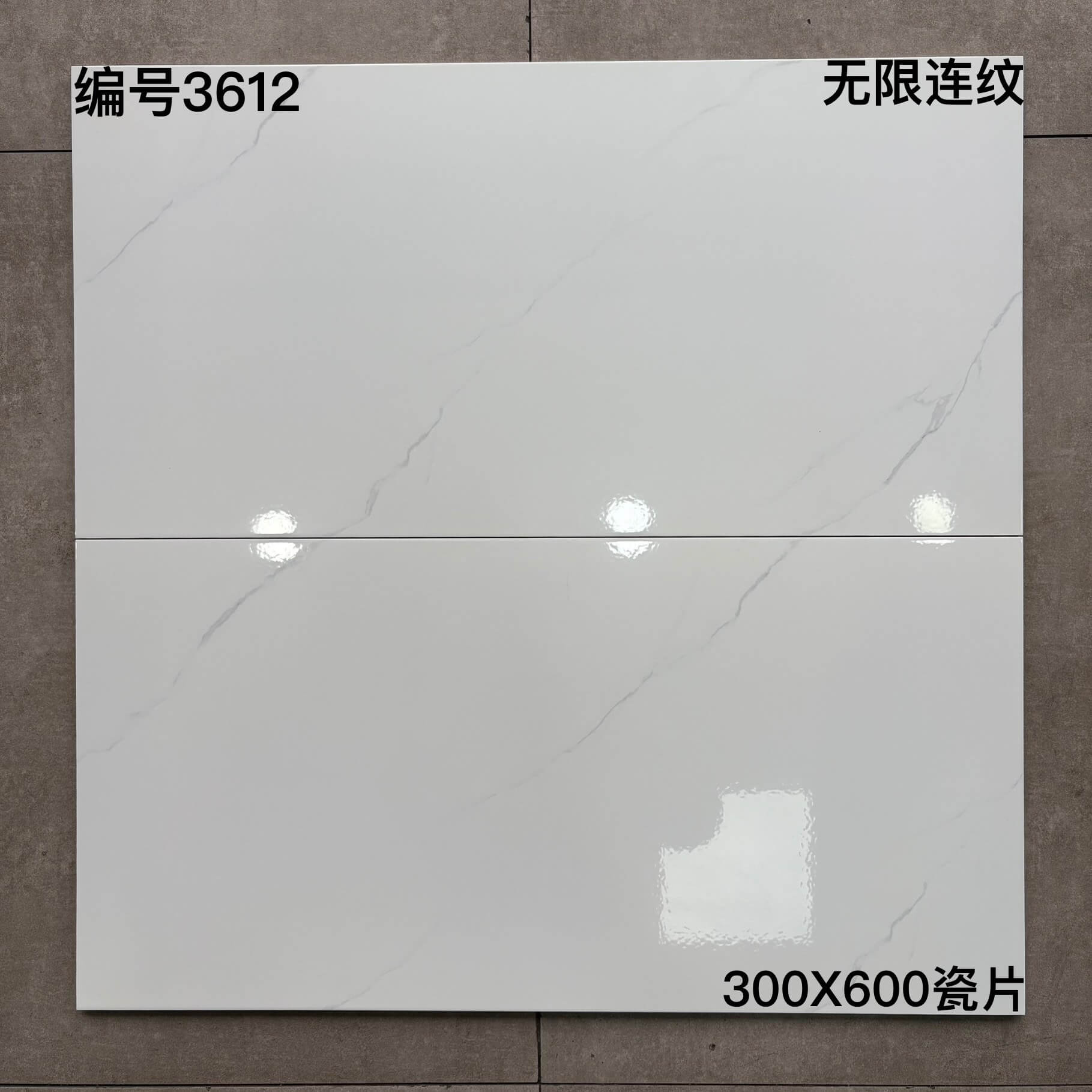300*600MM瓷片-3612 鴻圖80建材城