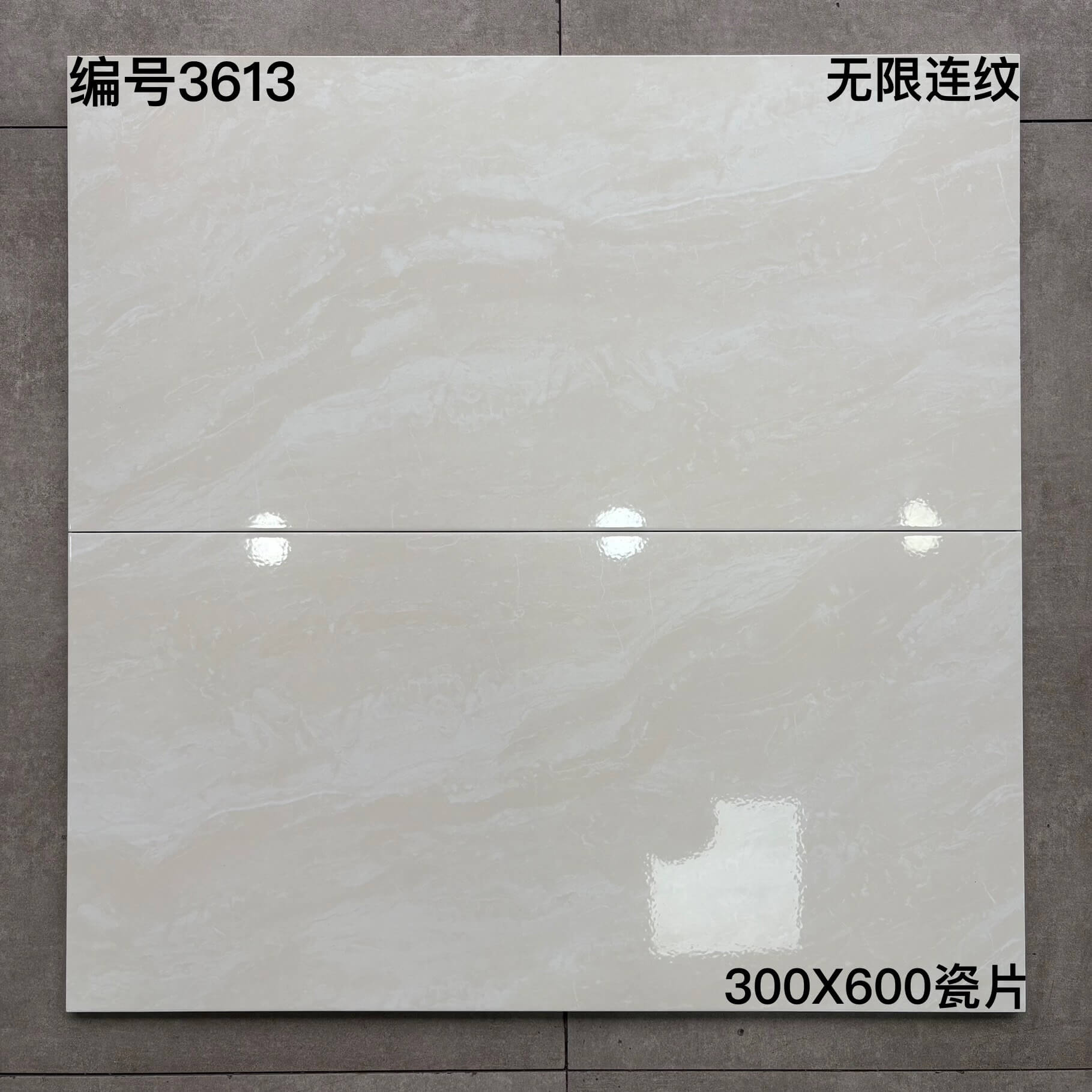 300*600MM瓷片-3613 鴻圖80建材城