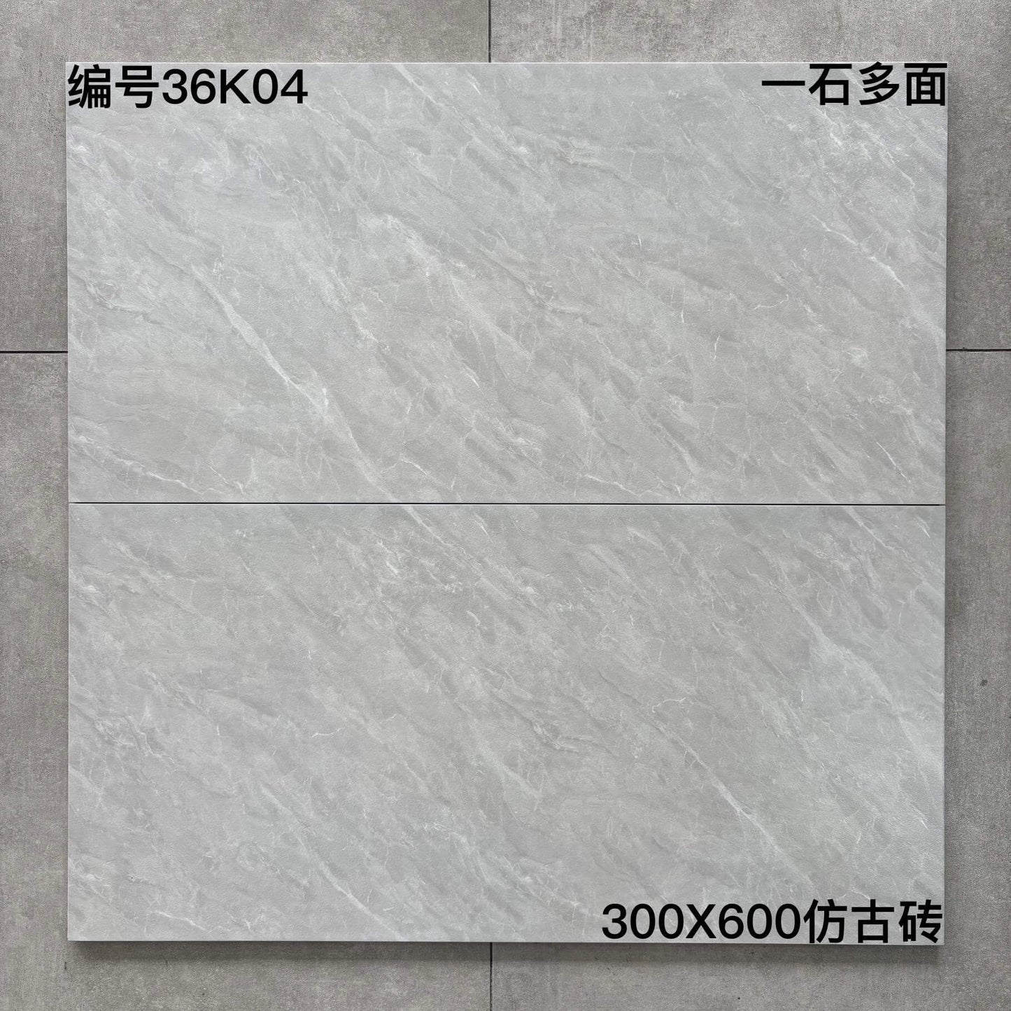 300*600MM瓷磚-36K04 鴻圖80建材城