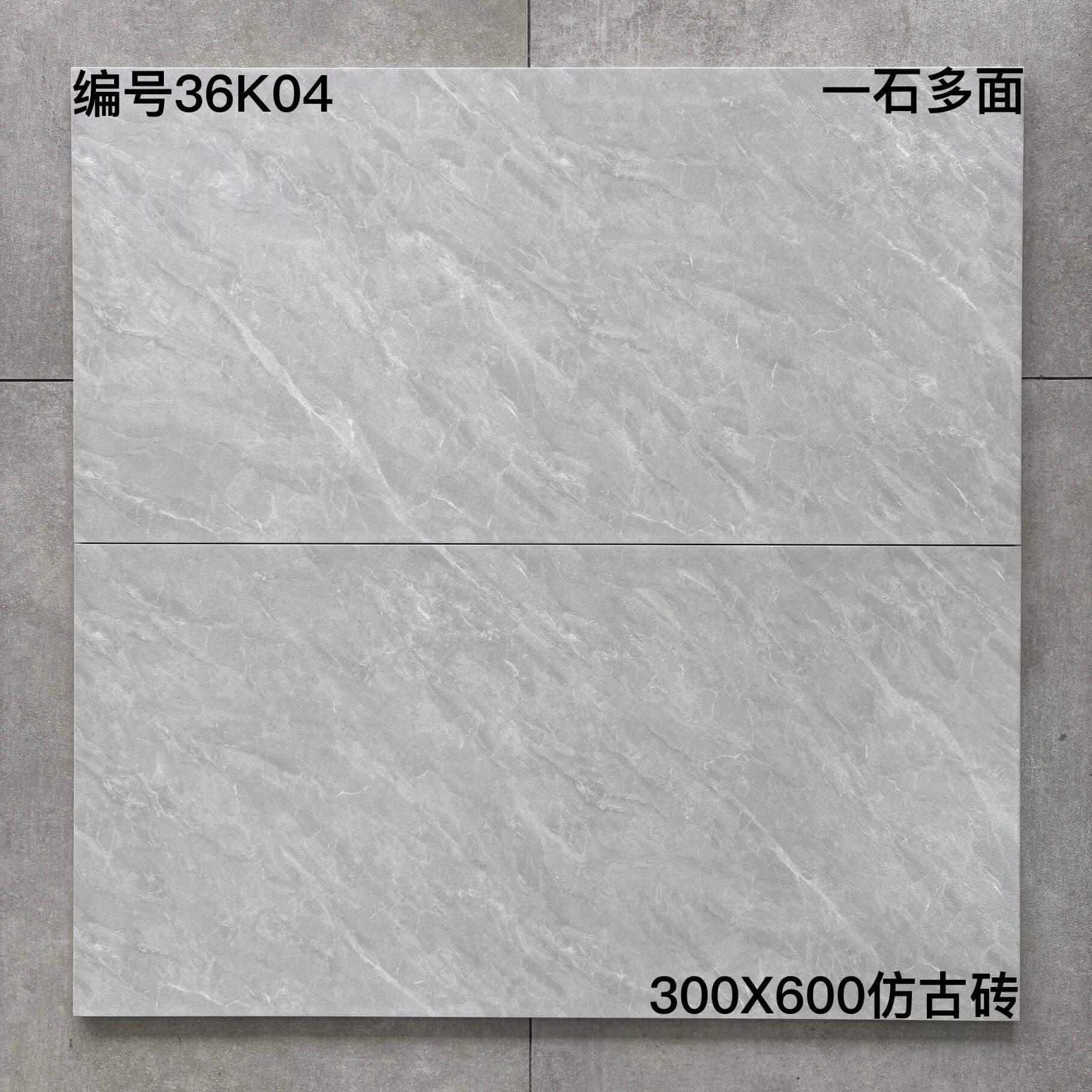 300*600MM瓷磚-36K04 鴻圖80建材城