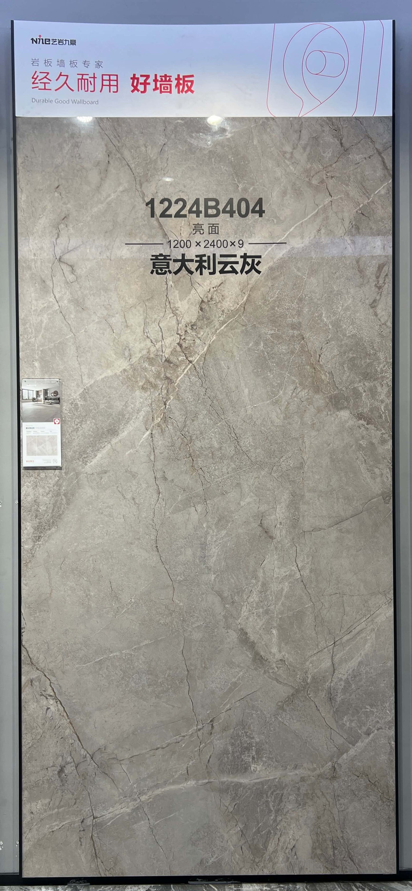 意大利雲灰岩板-亮光面（YY1224B404） 鴻圖80建材城