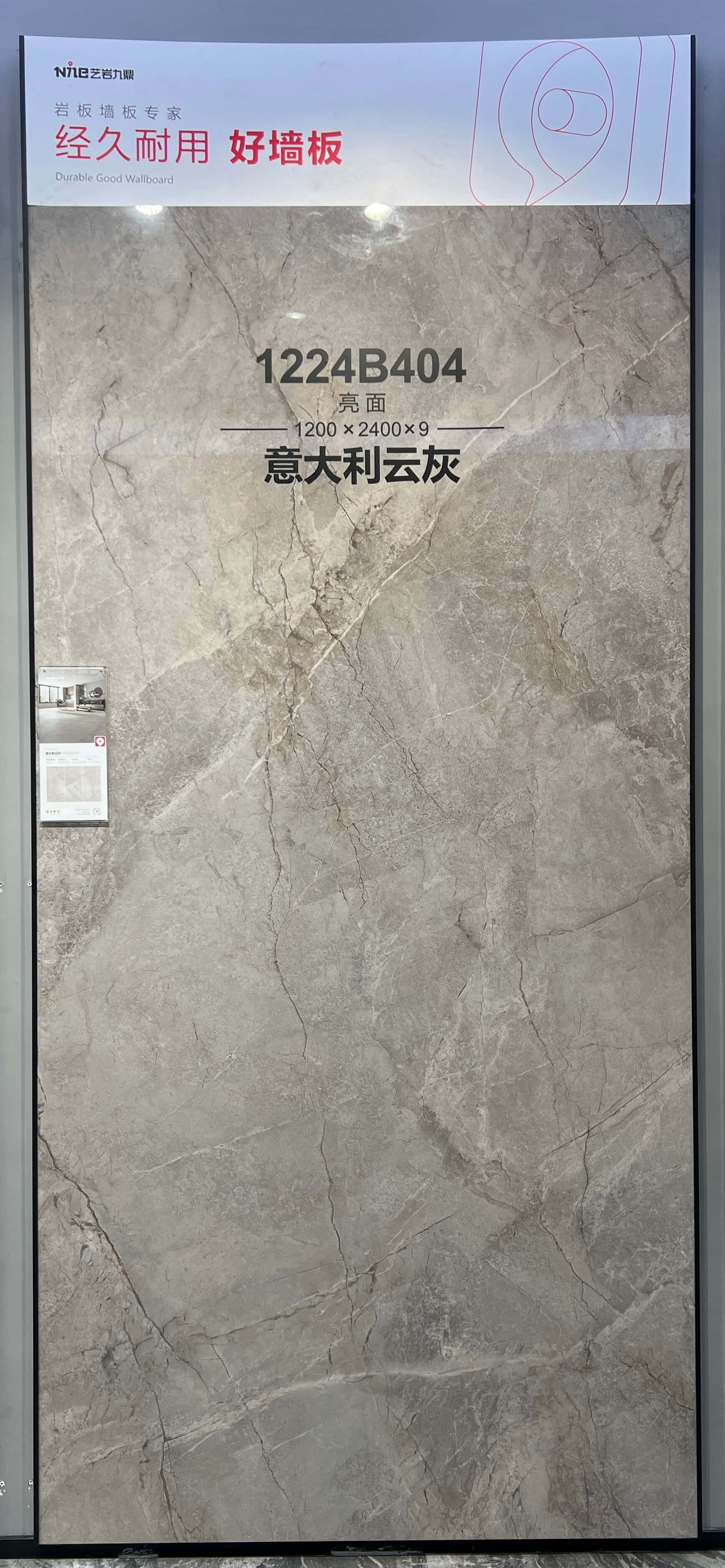 意大利雲灰岩板-亮光面（YY1224B404） 鴻圖80建材城