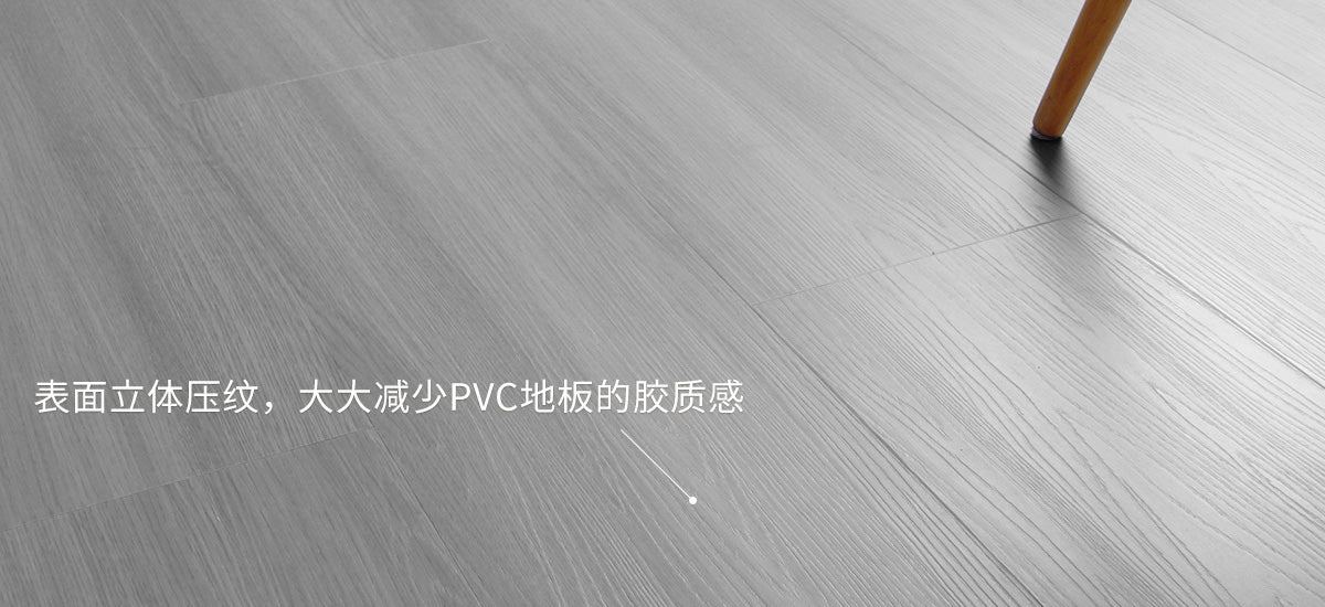 鹽湖山城-10704 SPC石塑地板 1520*230*10mm