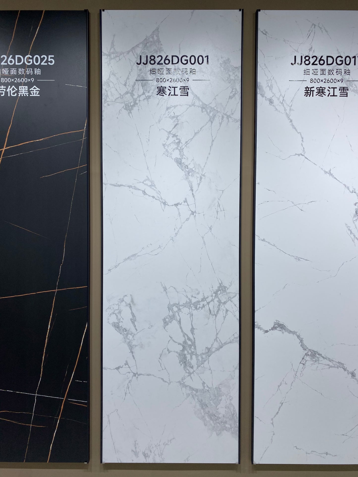 寒江雪-數碼模具（JJ826DG001） 鴻圖80建材城
