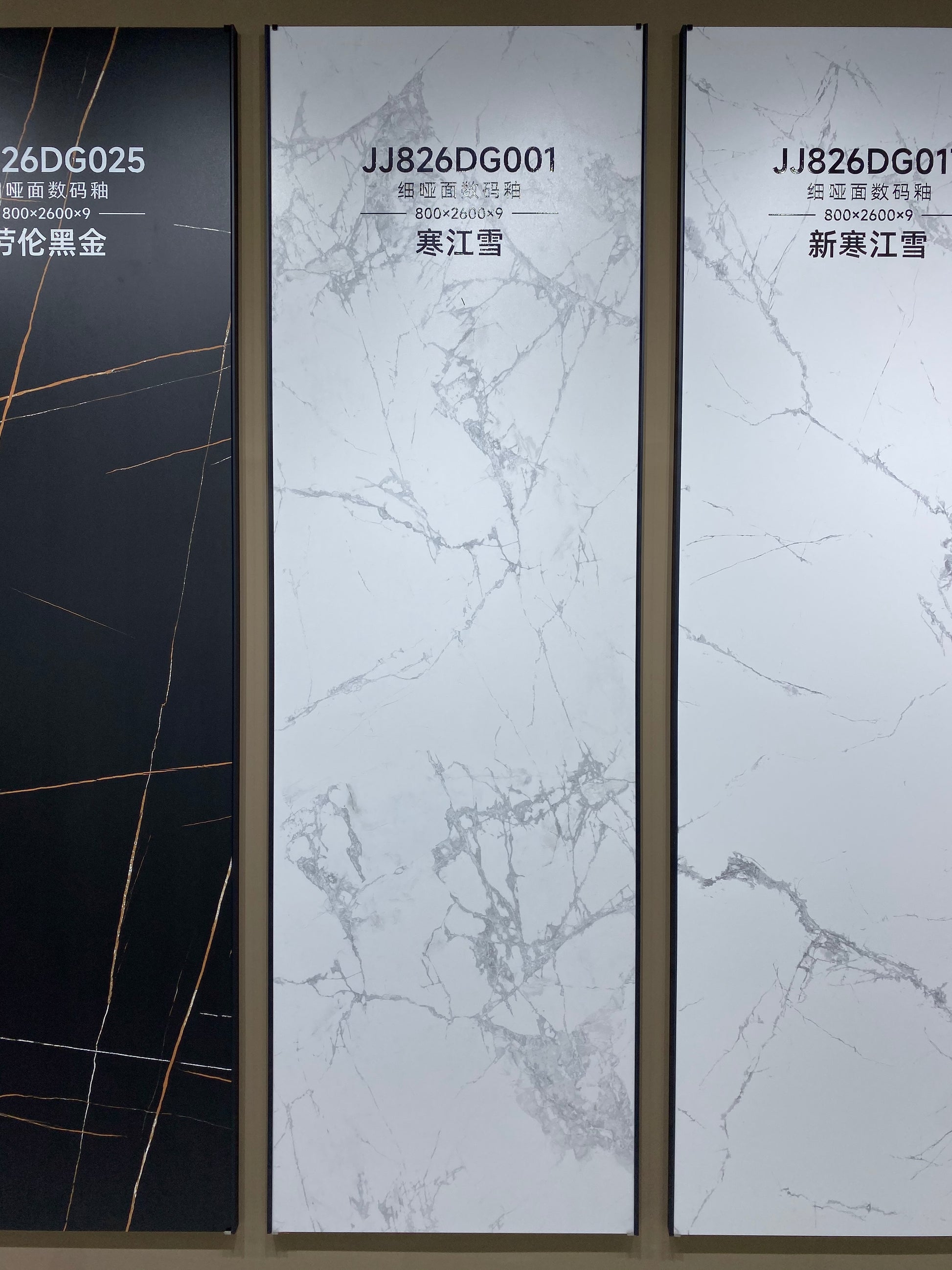 寒江雪-數碼模具（JJ826DG001） 鴻圖80建材城