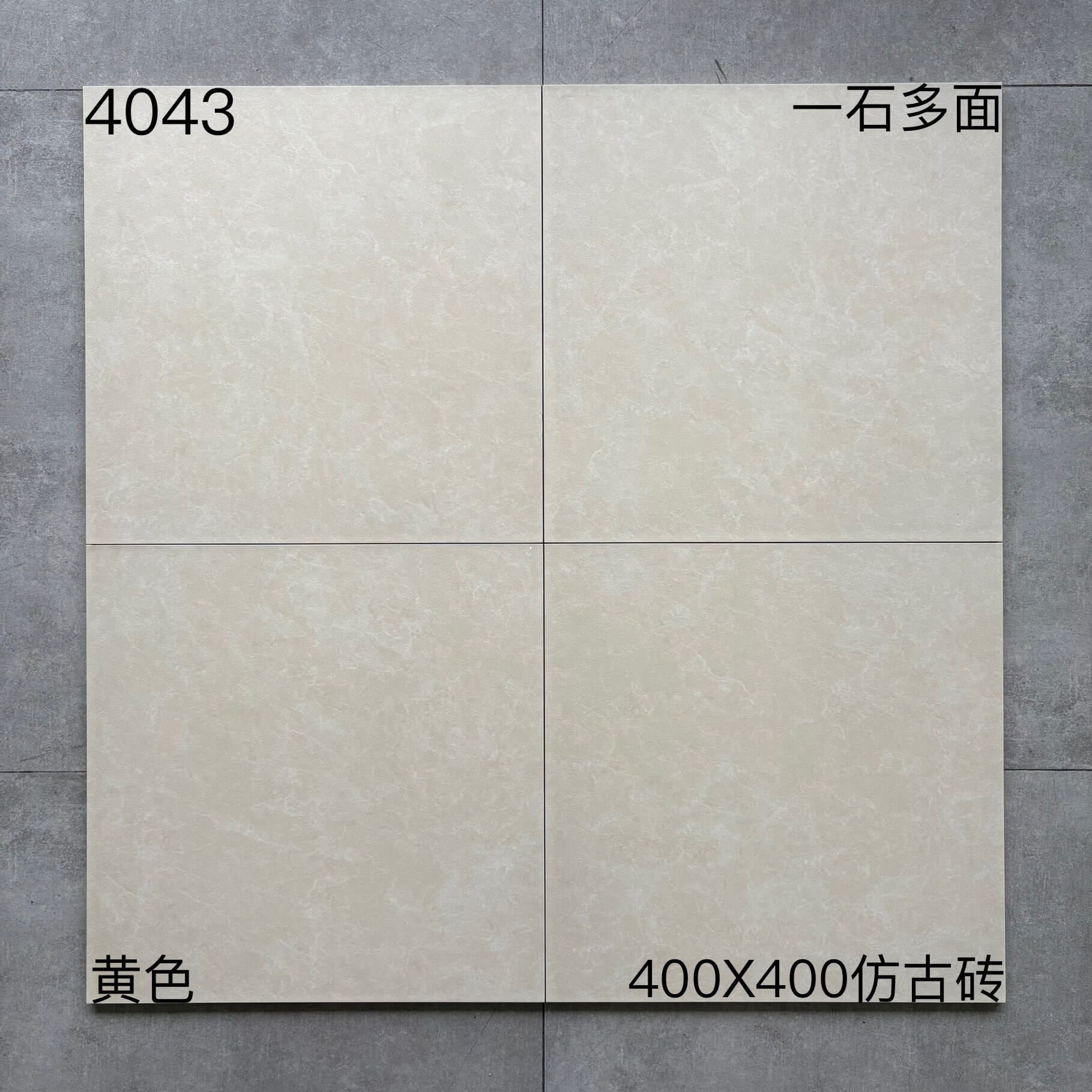 400*400MM瓷磚-4043 鴻圖80建材城