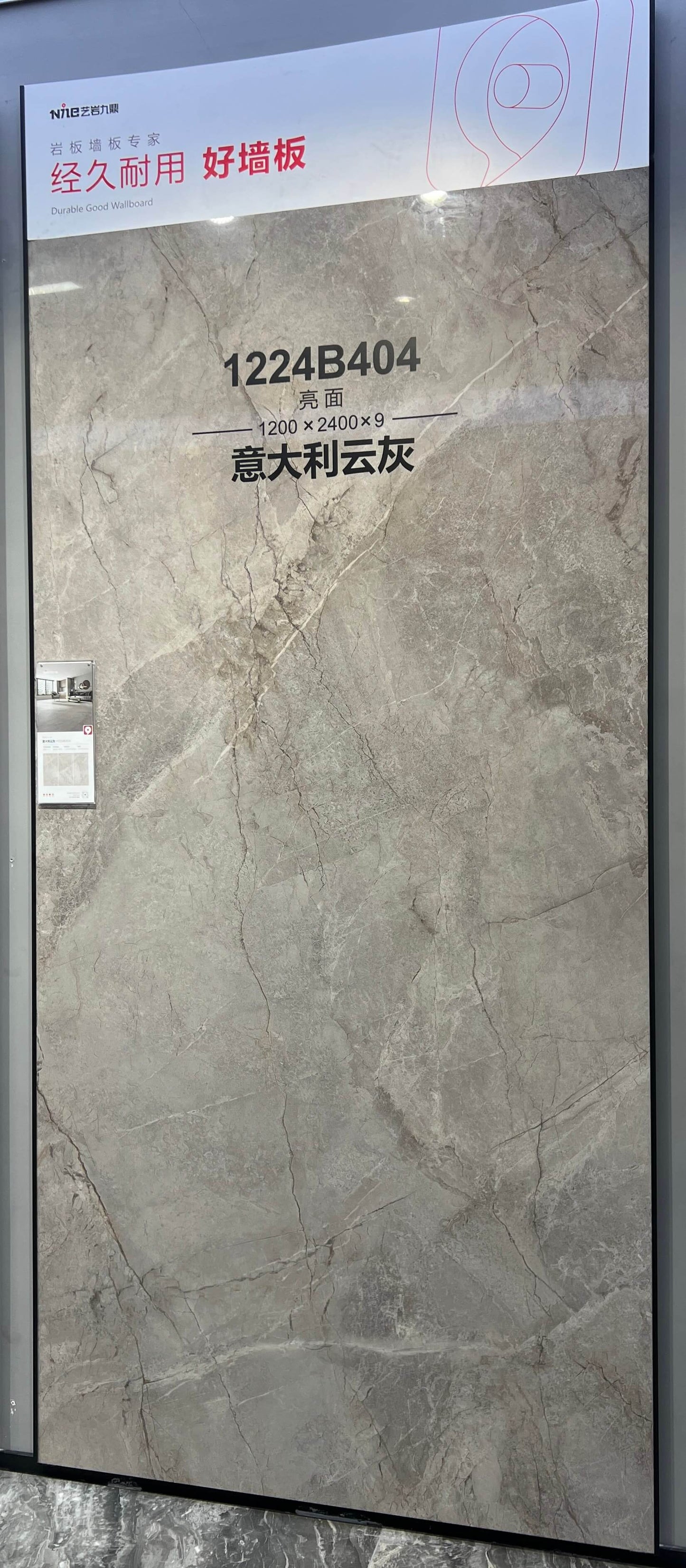 意大利雲灰岩板-亮光面（YY1224B404） 鴻圖80建材城