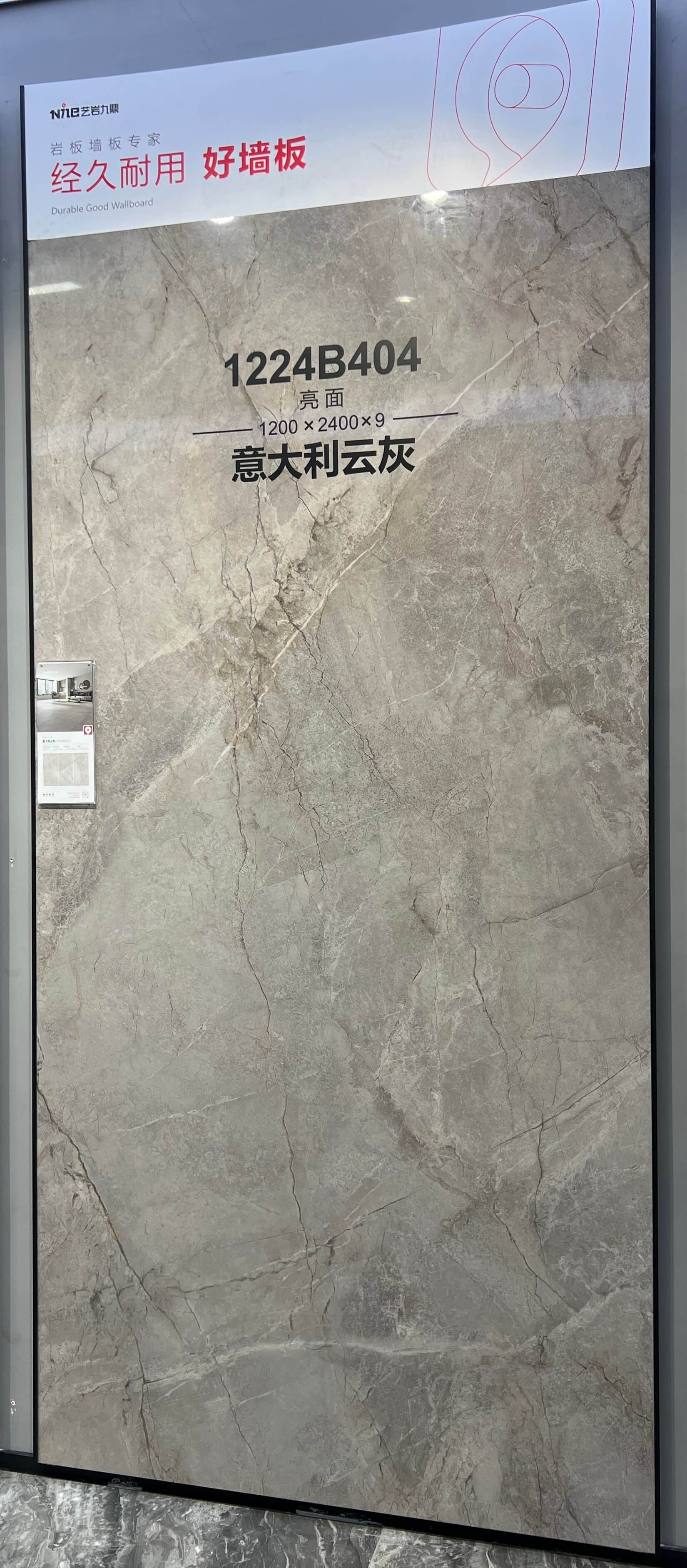 意大利雲灰岩板-亮光面（YY1224B404） 鴻圖80建材城