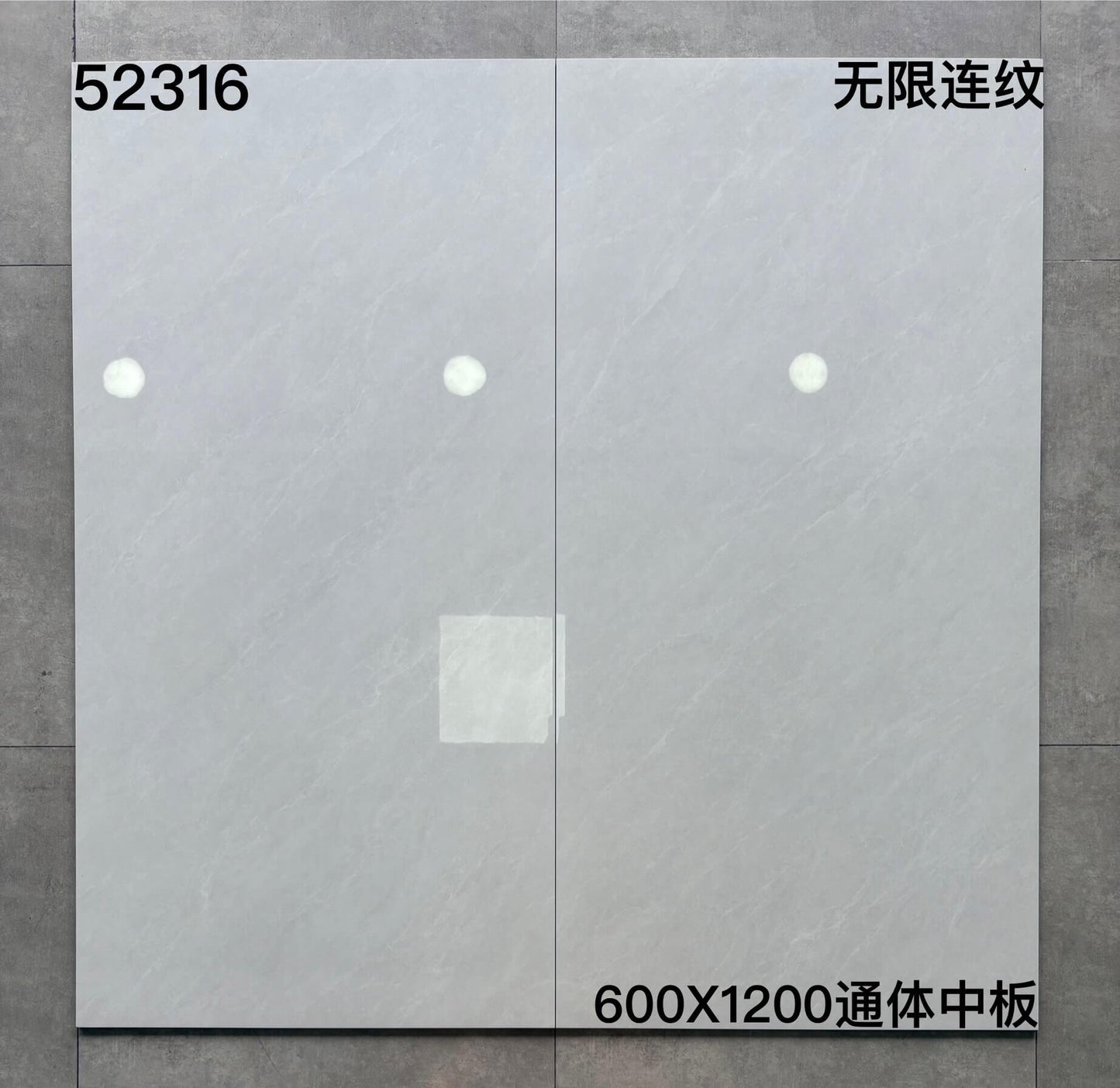 600*1200MM瓷磚-52316-光面 鴻圖80建材城
