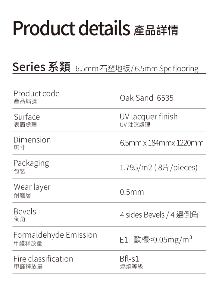 Karten 6.5mm spc晶面石塑地板（6532）