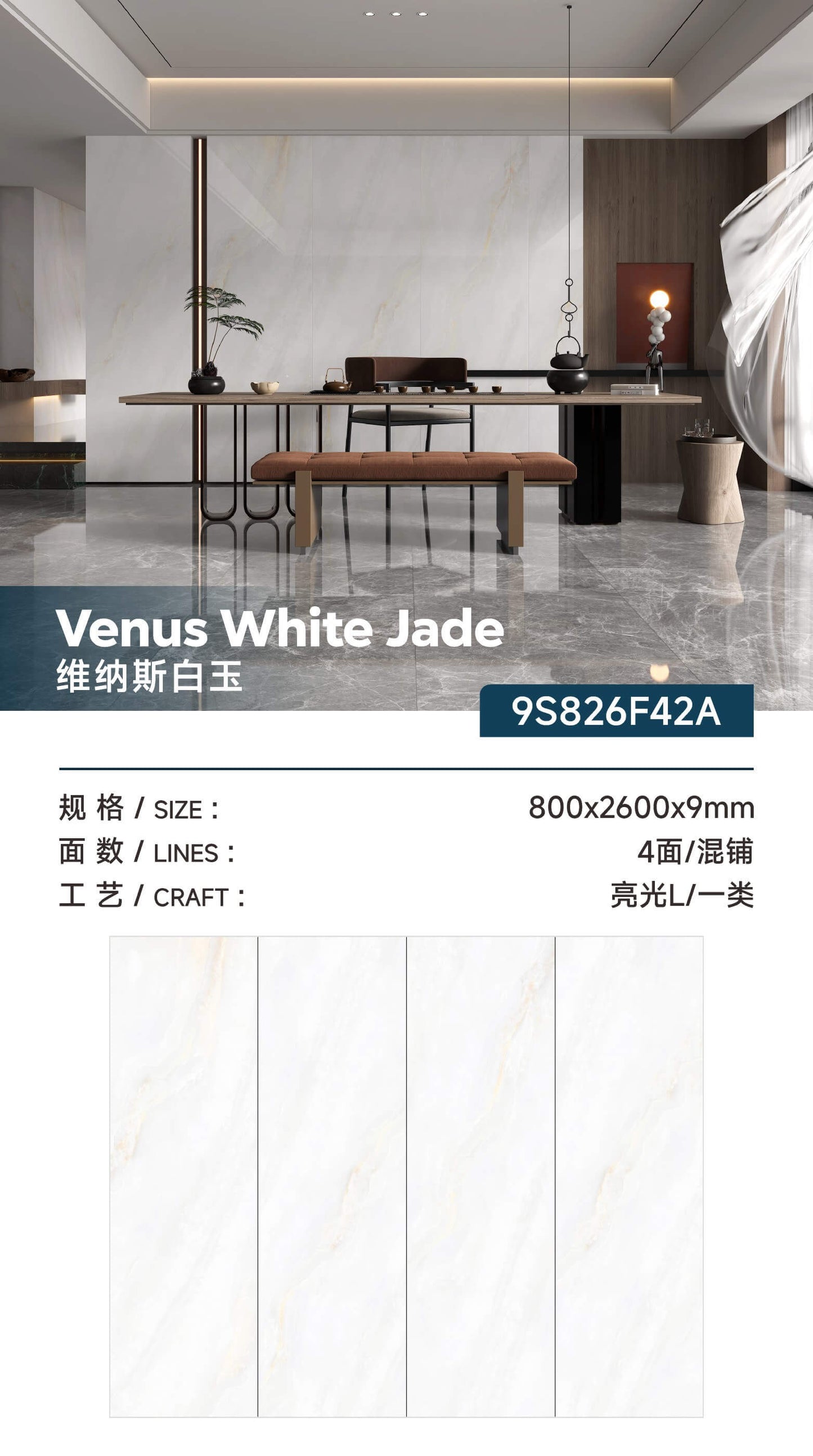 維納斯白玉-亮面 （9S826F42A） 鴻圖80建材城