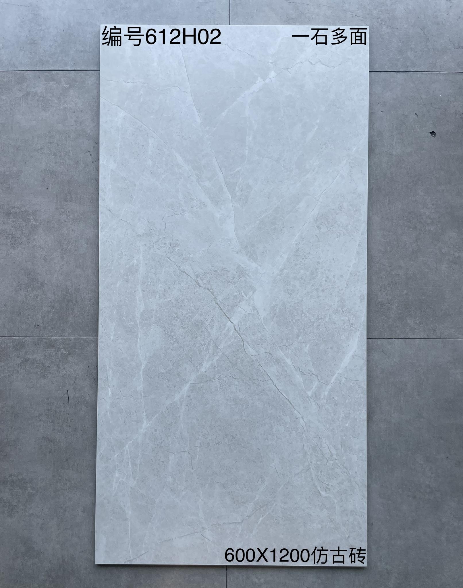 600*1200MM瓷磚-612H02-啞面 鴻圖80建材城