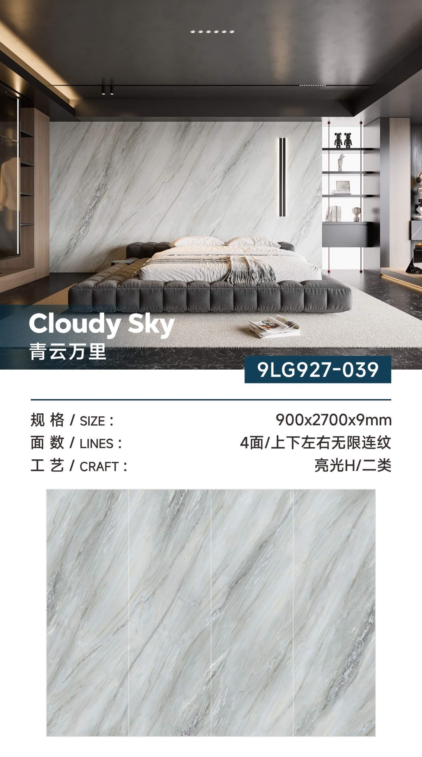威尼斯棕岩板-亮光面（9LG927-039） 鴻圖80建材城