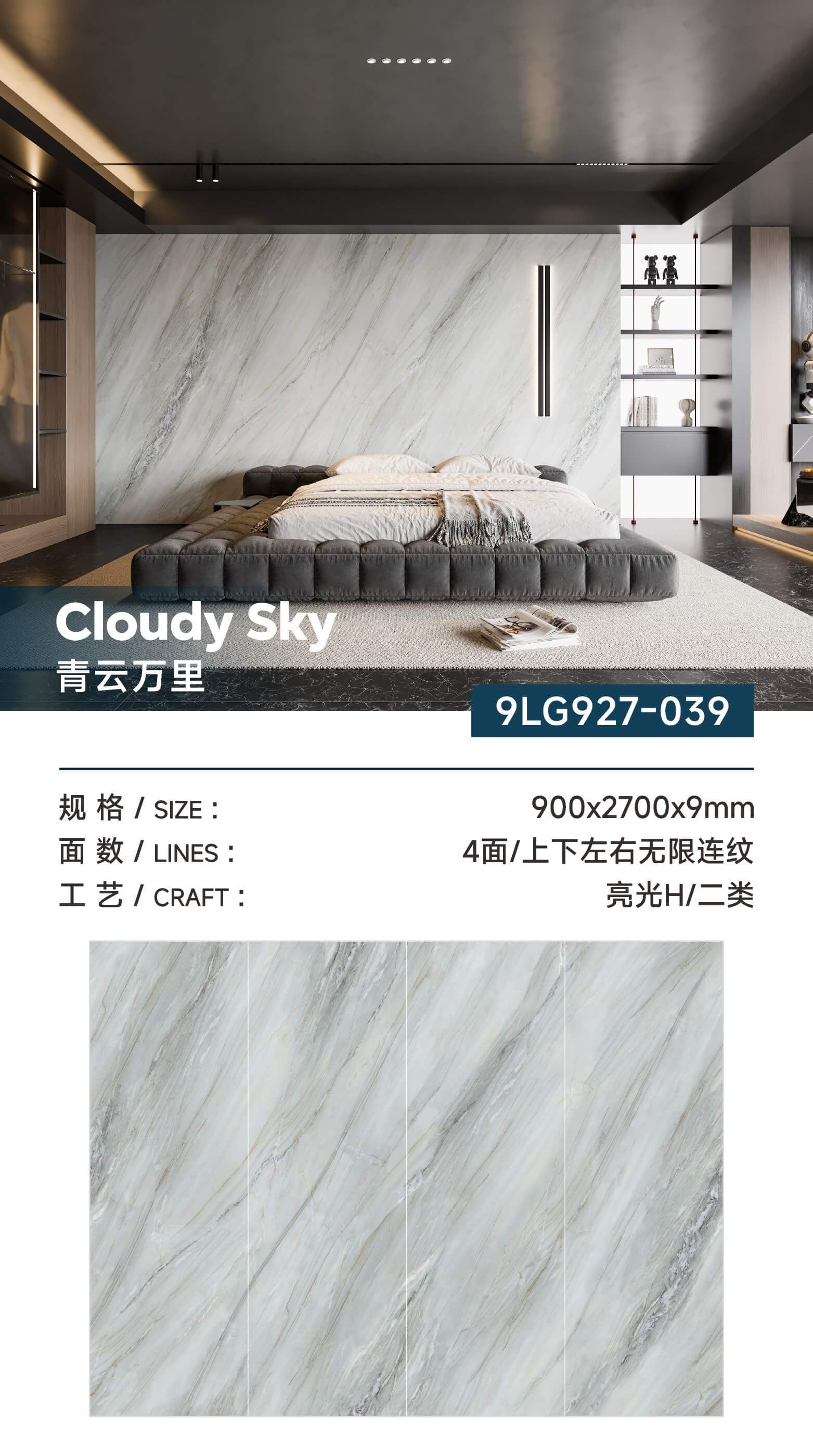 威尼斯棕岩板-亮光面（9LG927-039） 鴻圖80建材城