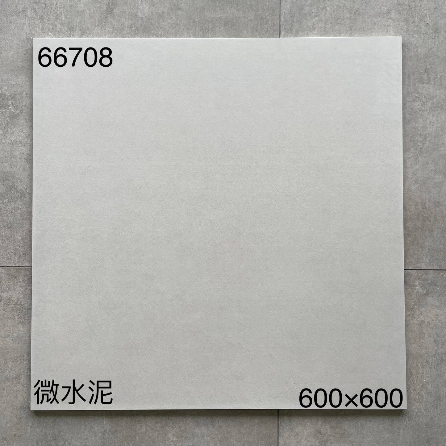 600*600高溫磚-66708 鴻圖80建材城