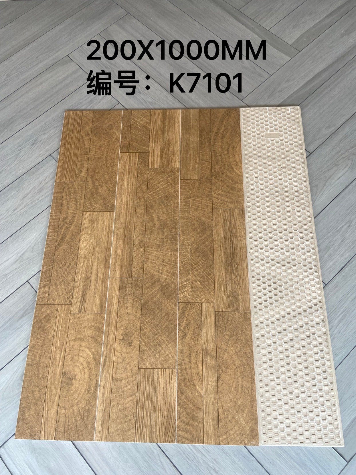 200*1000mm木紋磚-K7101 鴻圖80建材城