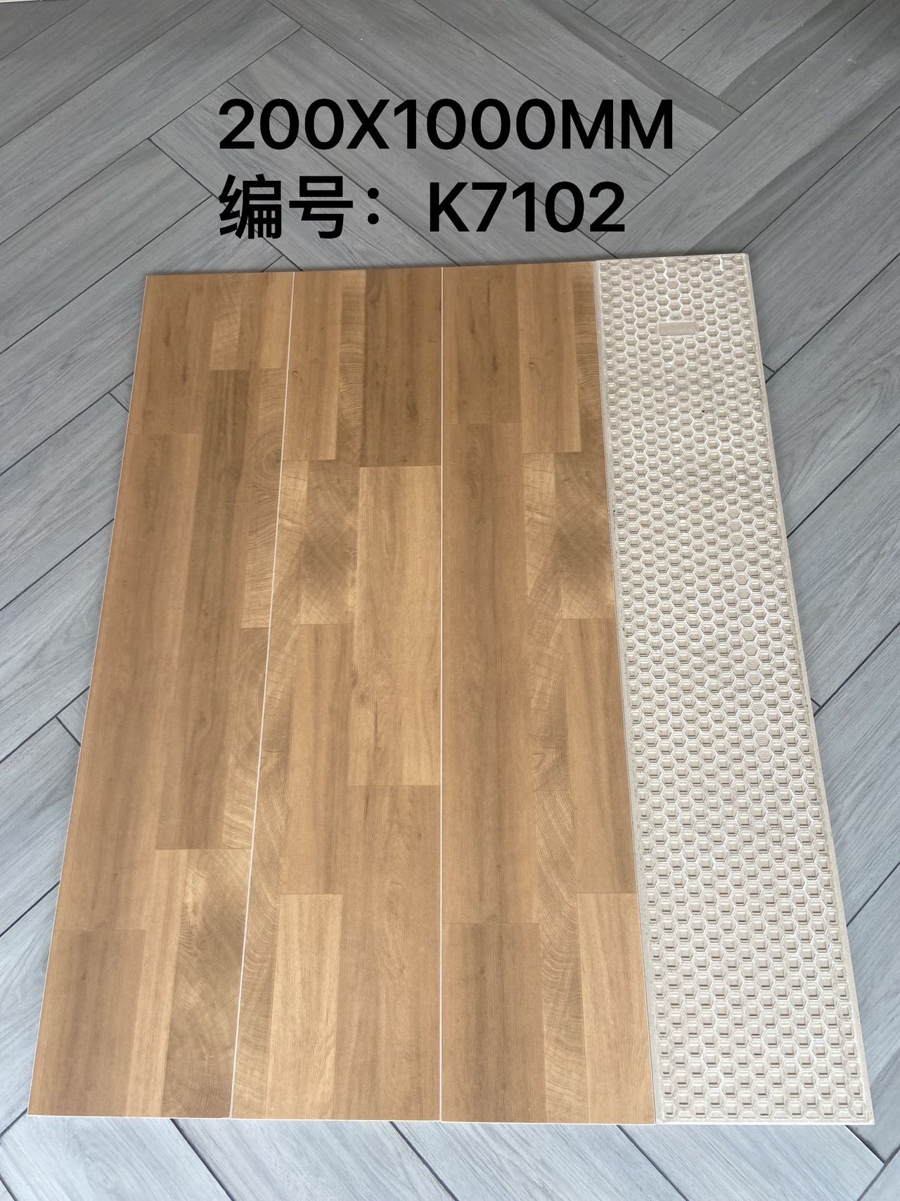 200*1000mm木紋磚-K7102 鴻圖80建材城