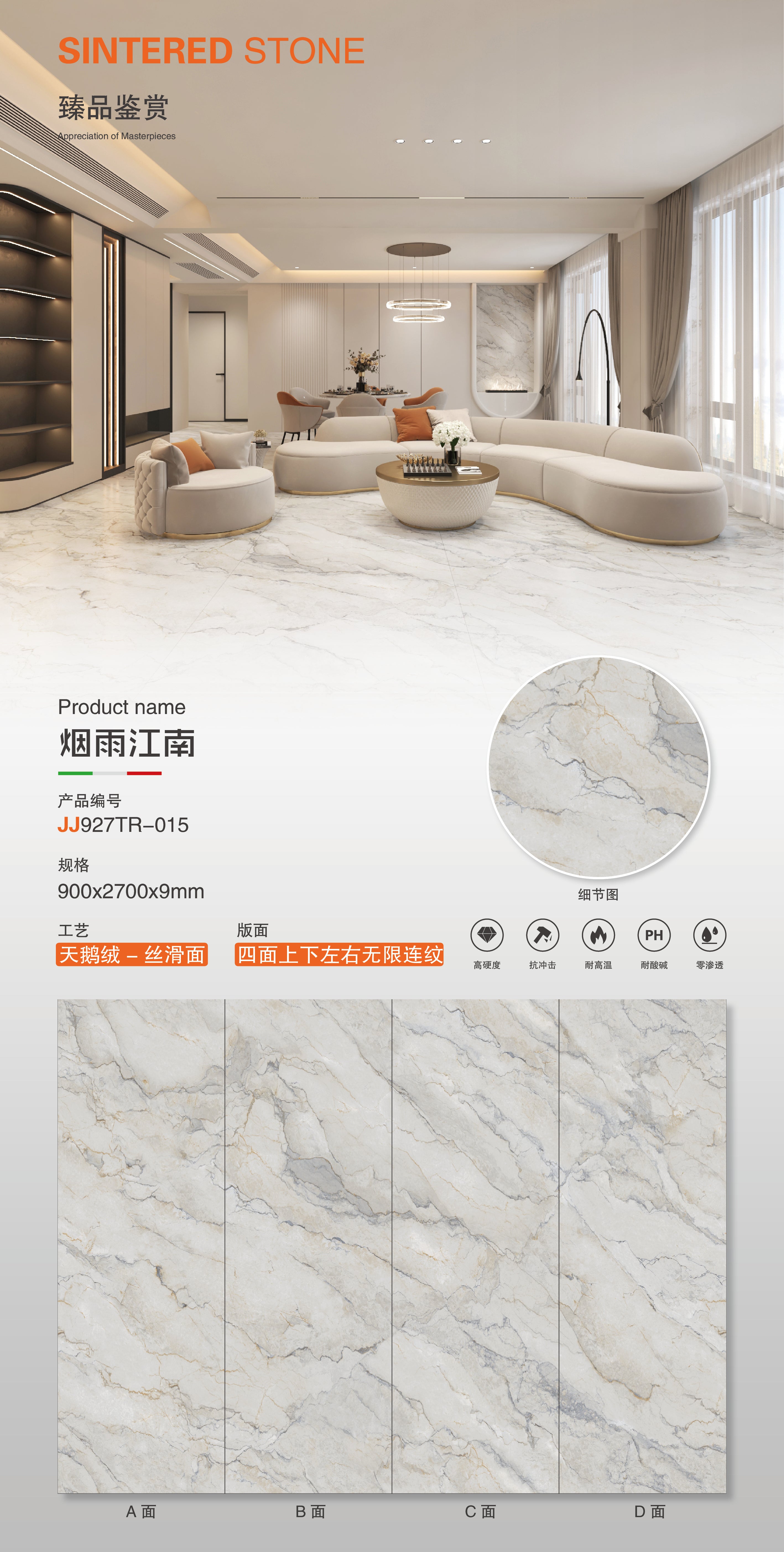煙雨江南-天鵝絨（JJ927TR-015） 鴻圖80建材城
