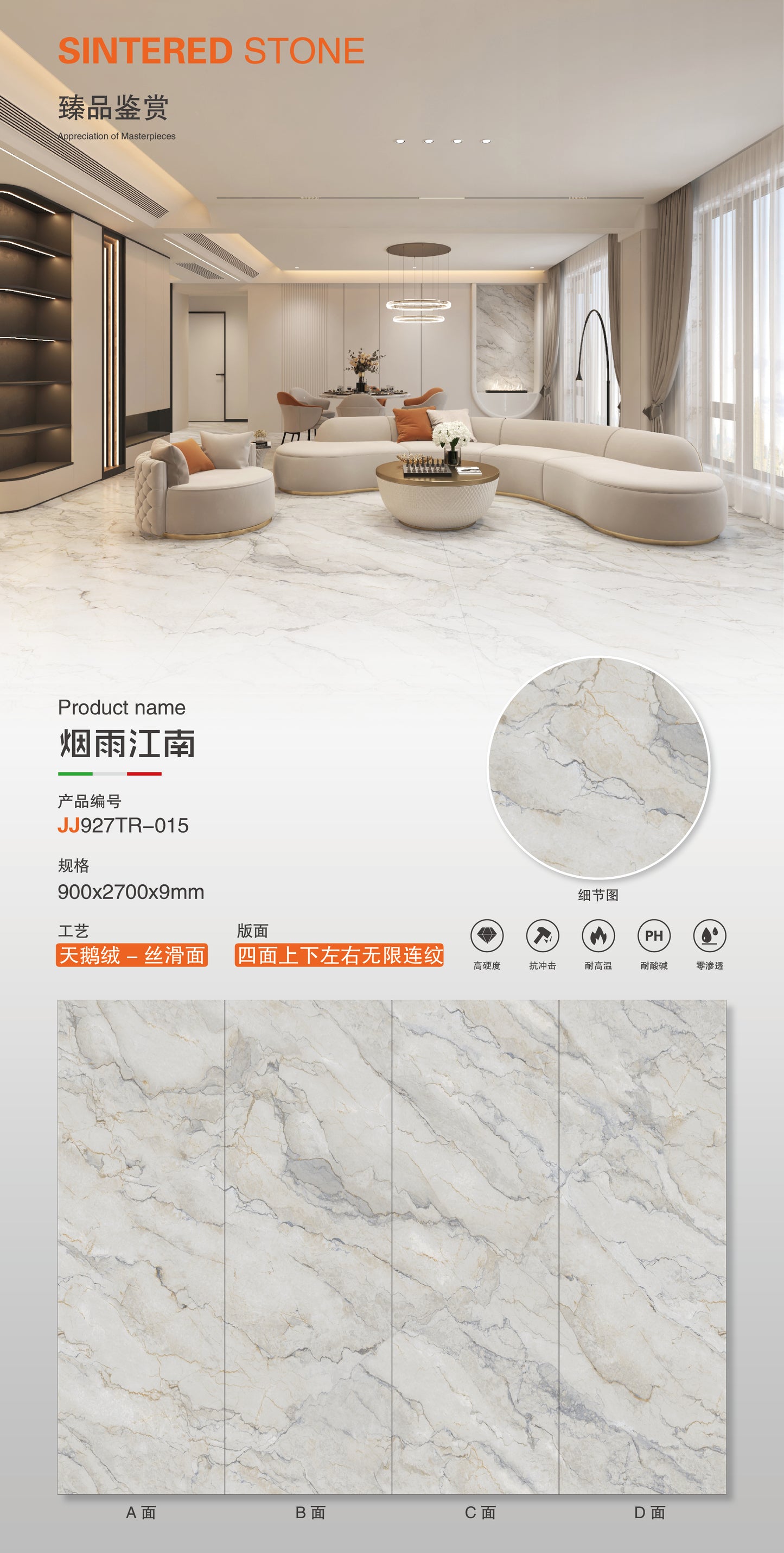 煙雨江南-天鵝絨（JJ927TR-015） 鴻圖80建材城