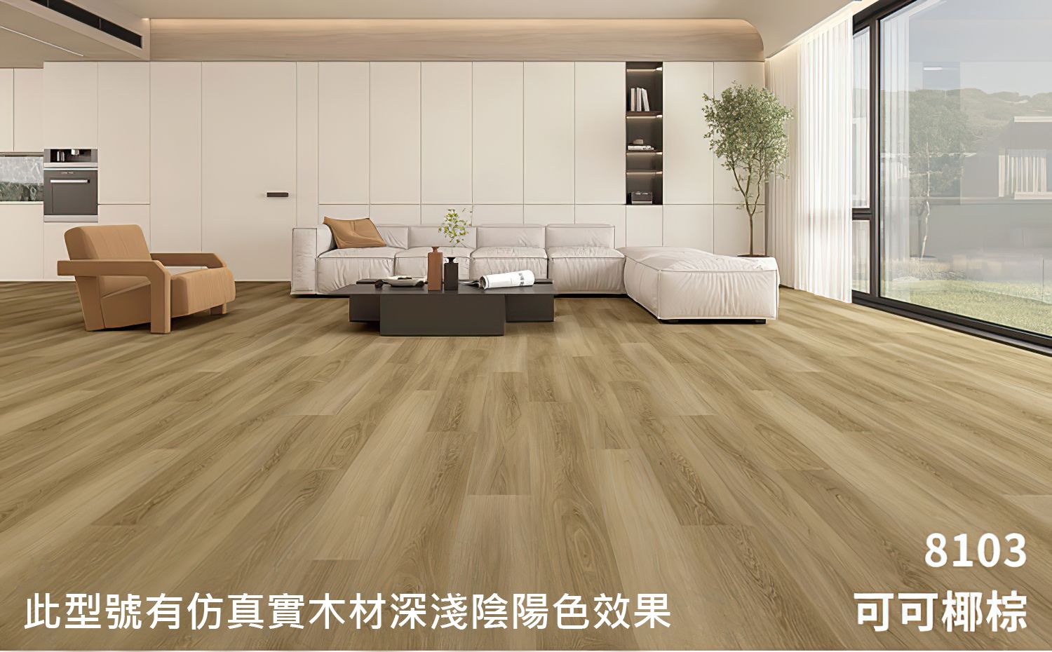 YAKEXI spc石塑地板(8103) 全港最平spc石塑板款式最多– 鴻圖80建材倉