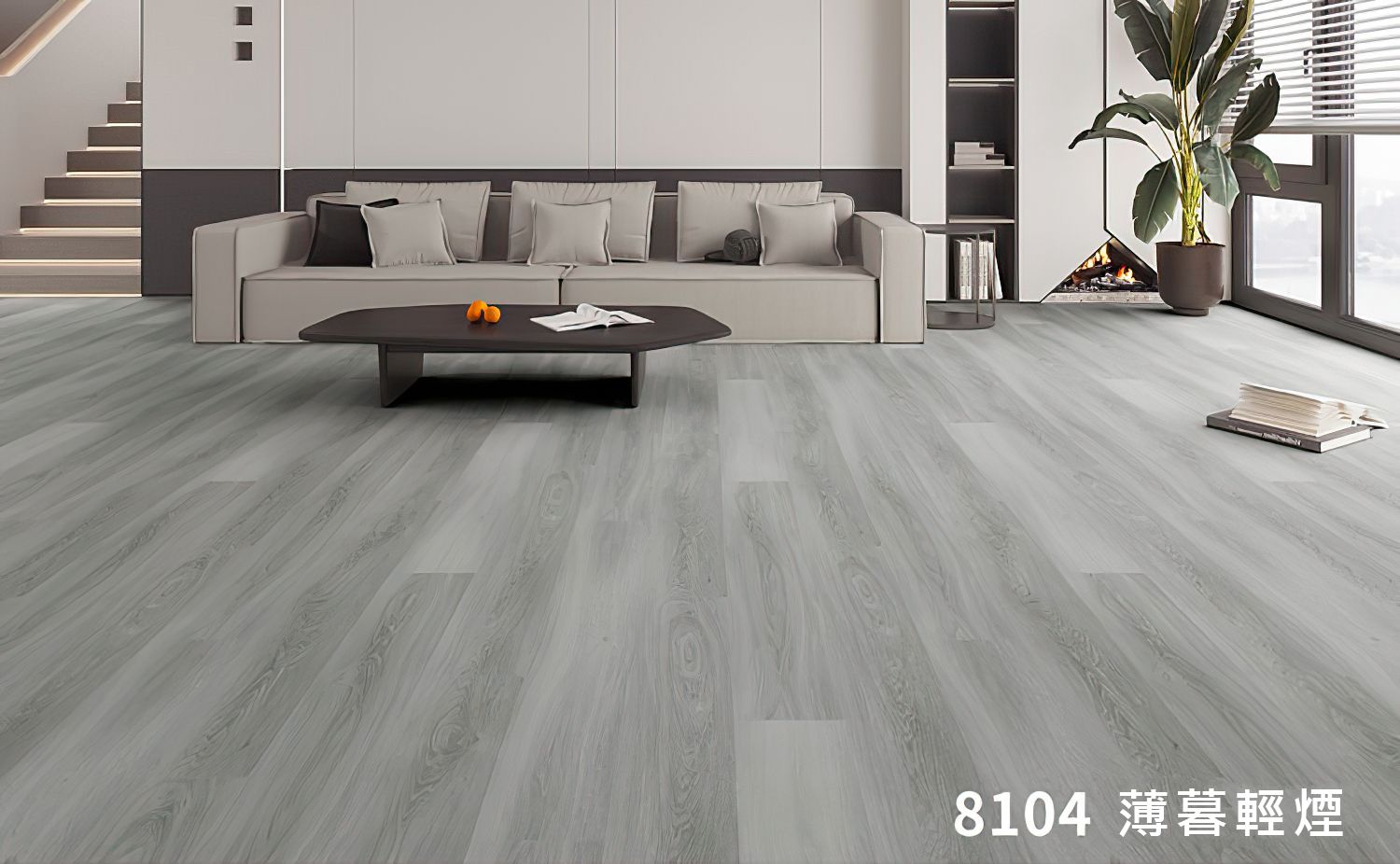 竹石圖 YAKEXI spc石塑地板(8104) 全港最平spc石塑板款式最多– 鴻圖80建材倉