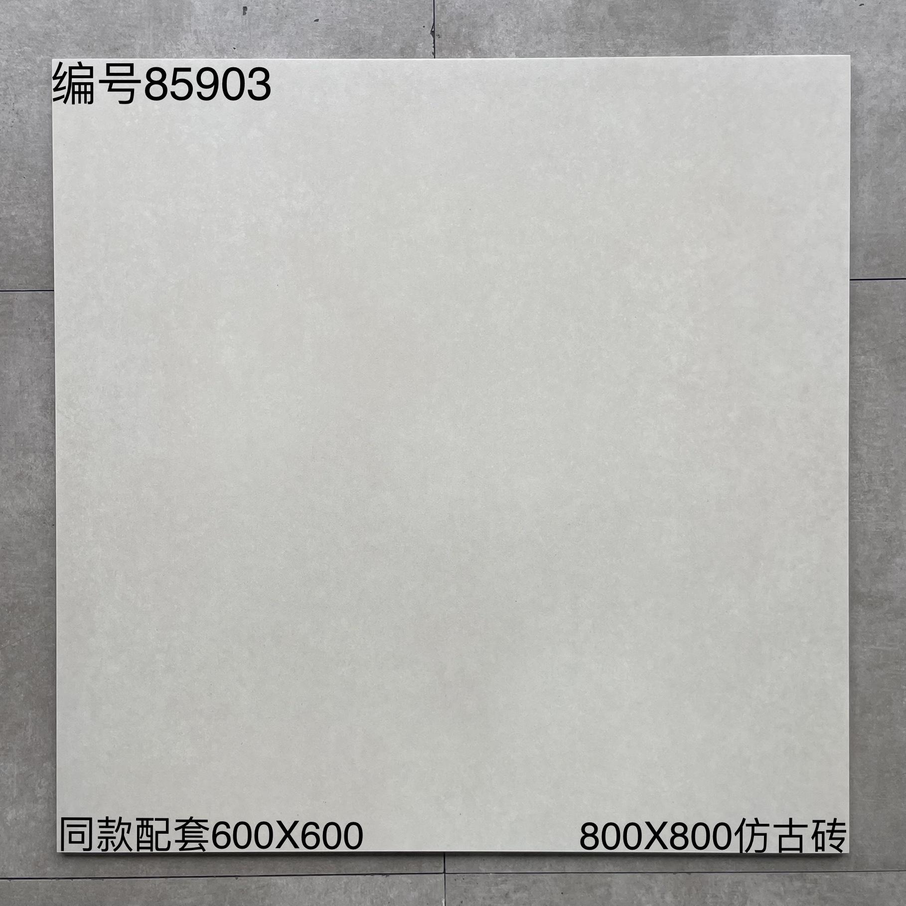 85903-800mmX800mm啞面瓷磚 鴻圖80建材城