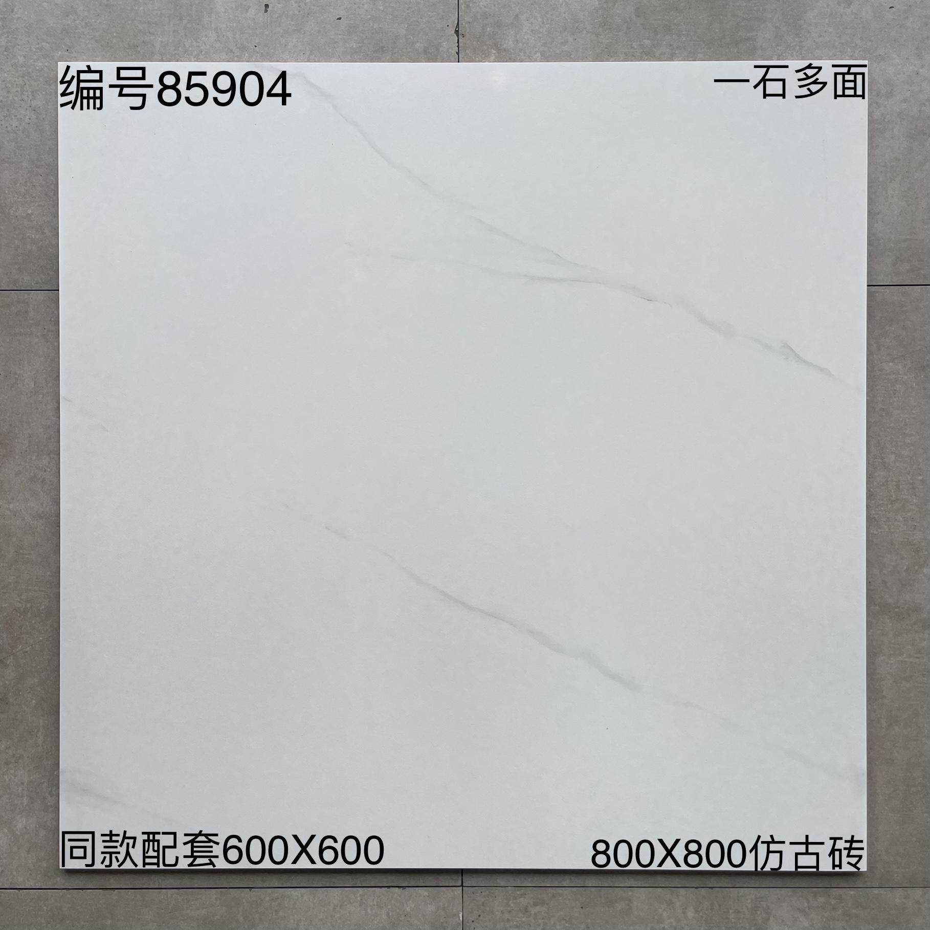 85904-800mmX800mm啞面瓷磚 鴻圖80建材城