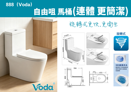 Voda 旋轉式 自由咀馬桶（超短慳位）066 Voda