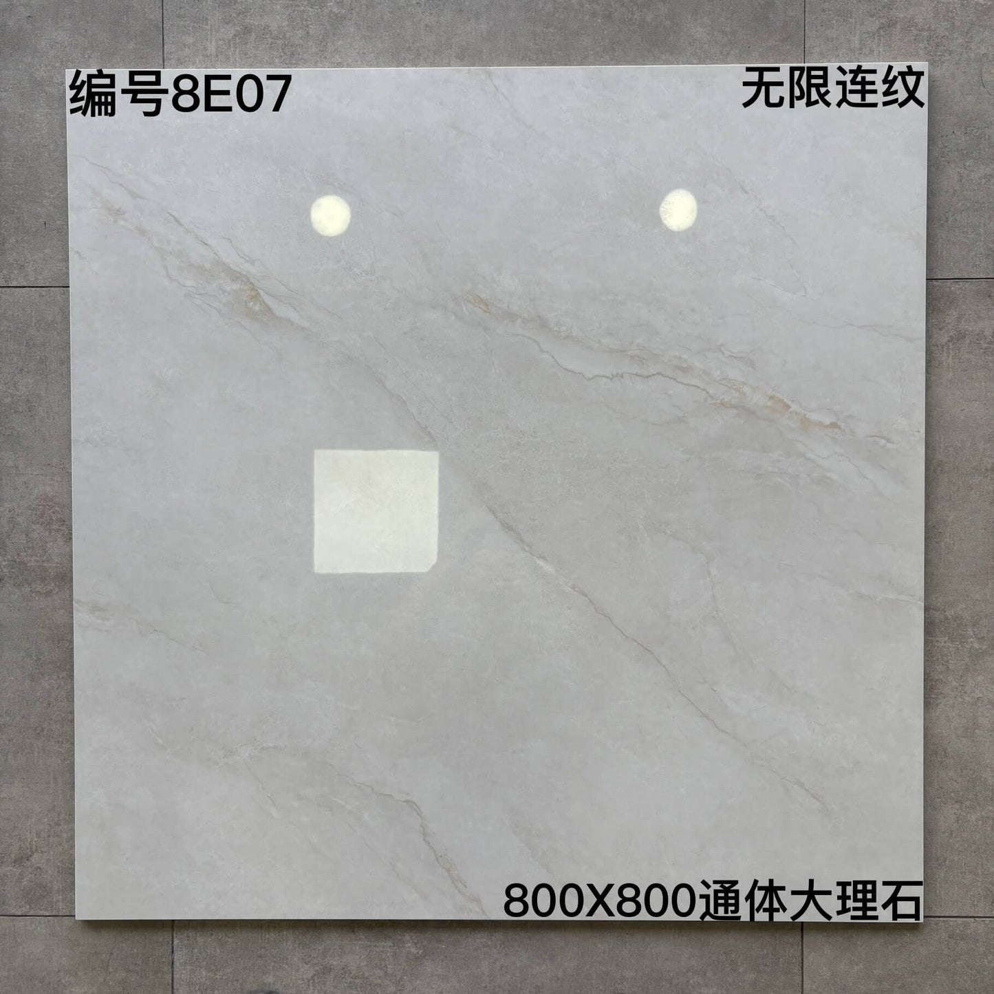 8E07-800mmX800mm光面瓷磚 鴻圖80建材城