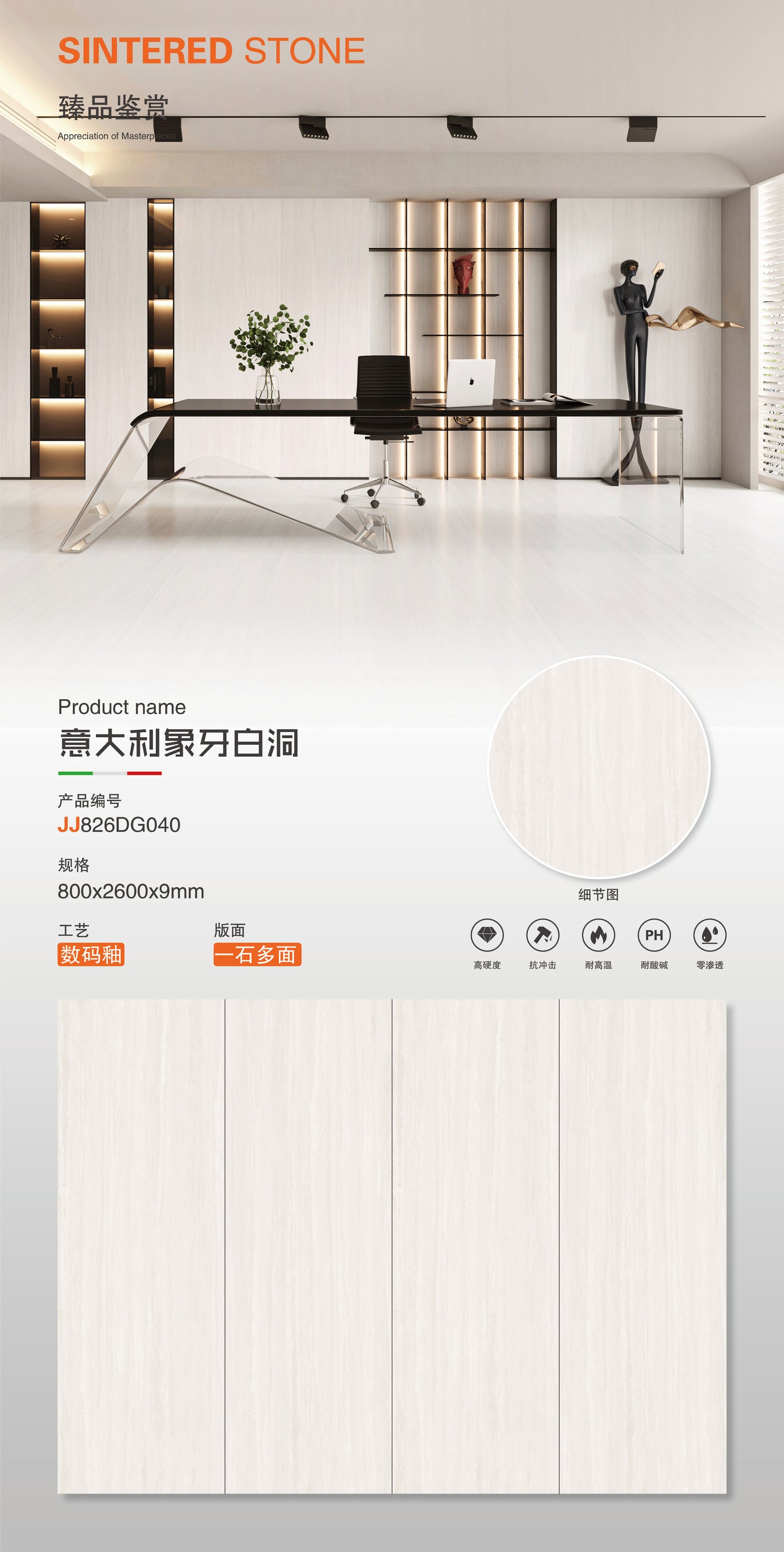 新法國萊姆石米黃-數碼模具（9M826705A） 鴻圖80建材城