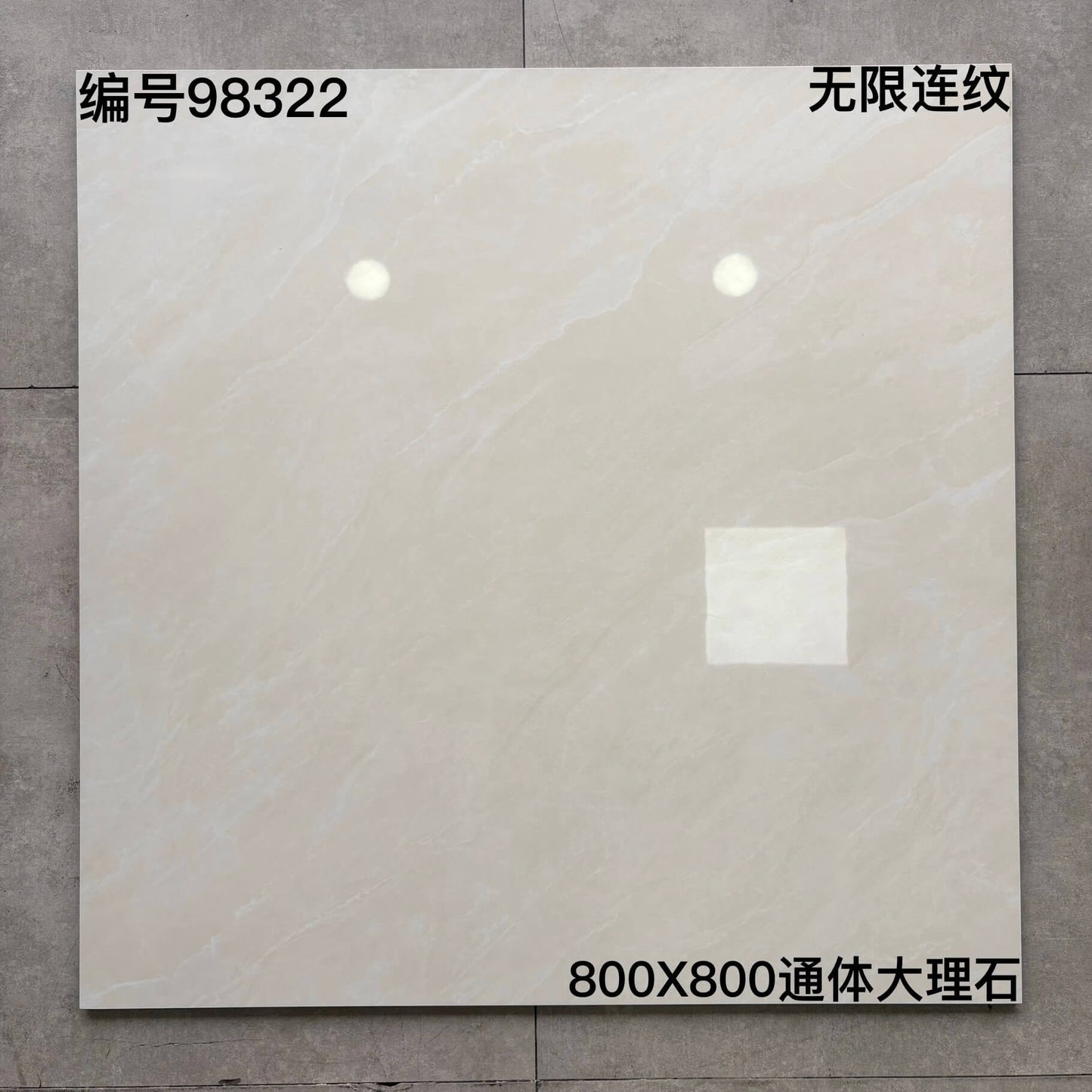 98322-800mmX800mm光面瓷磚 鴻圖80建材城