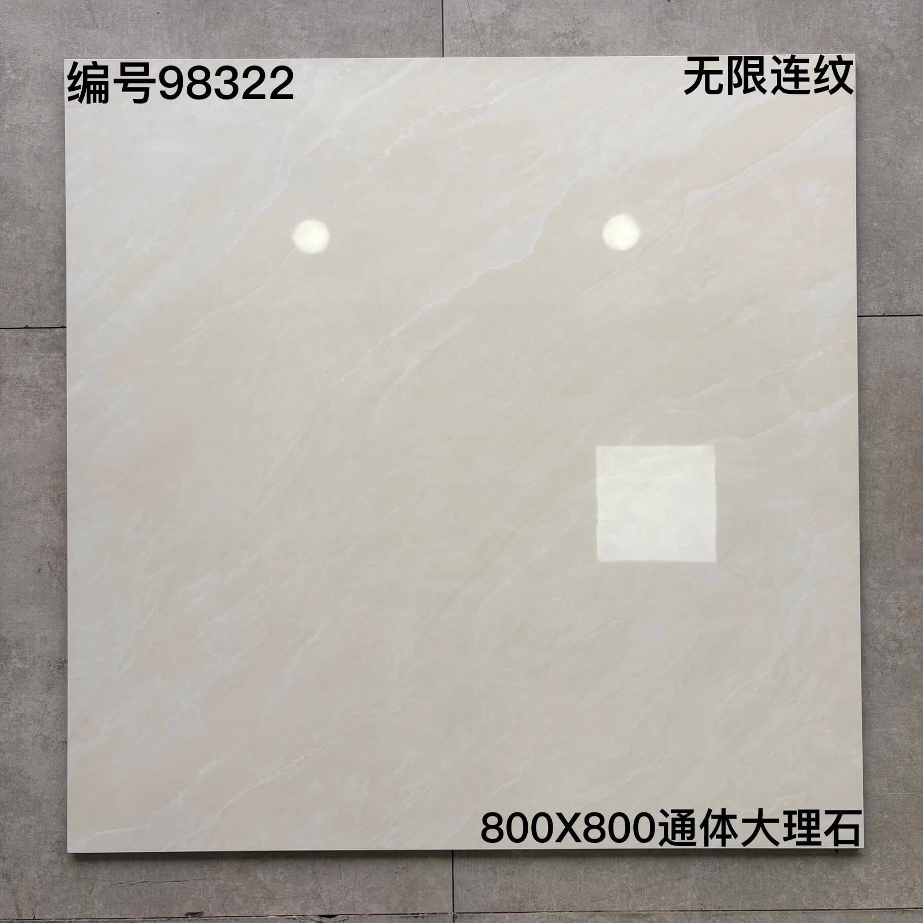 98322-800mmX800mm光面瓷磚 鴻圖80建材城