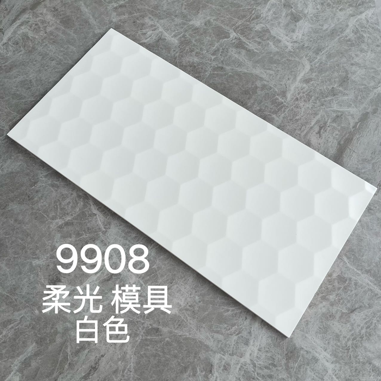 300*600MM瓷磚-9908 鴻圖80建材城