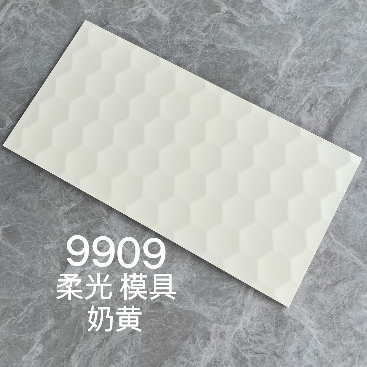300*600MM瓷磚-9909 鴻圖80建材城