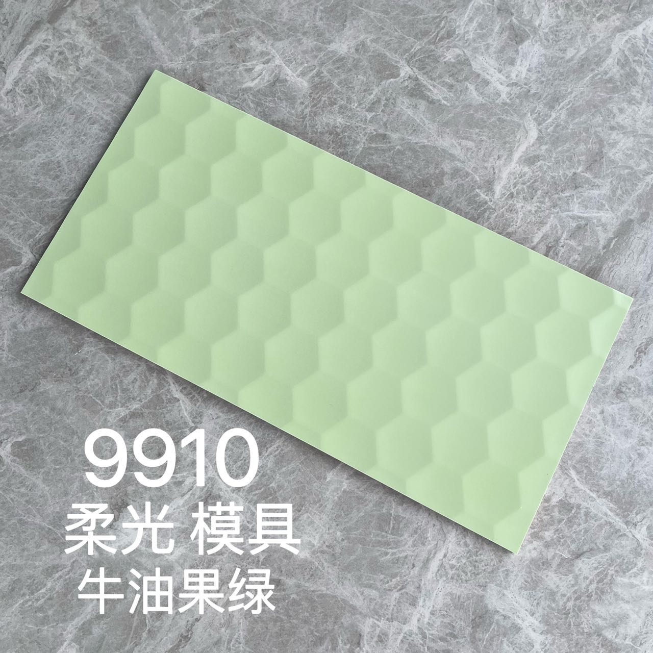 300*600MM瓷磚-9910 鴻圖80建材城