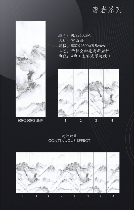 9L826023A 富山居奢岩800mm X 2600mm(光面)