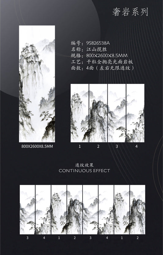 9S826538A 江山攬月奢岩800mm X 2600mm(光面)