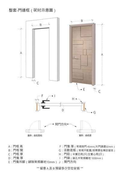 立體系列木門 A-LV002