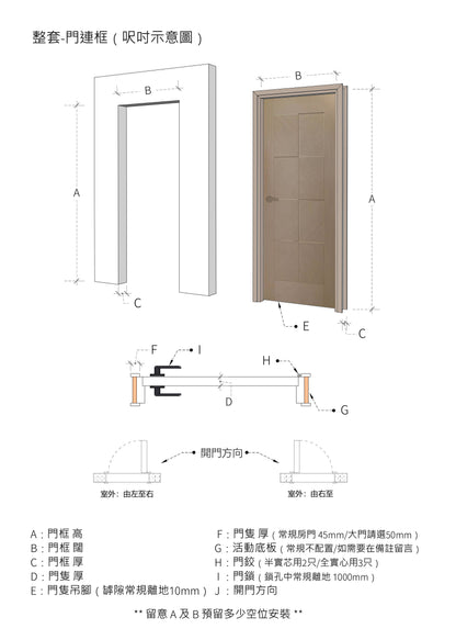 立體系列木門 A-LV003