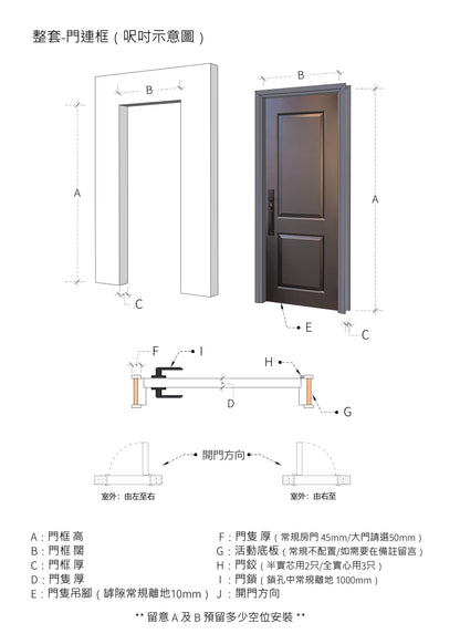 立體系列木門 A-LV020