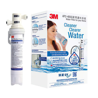 3M AP2-405G濾水系統 + GROHE Blue Pure EuroSmart 31722000 廚房龍頭 【送安裝】香港行貨