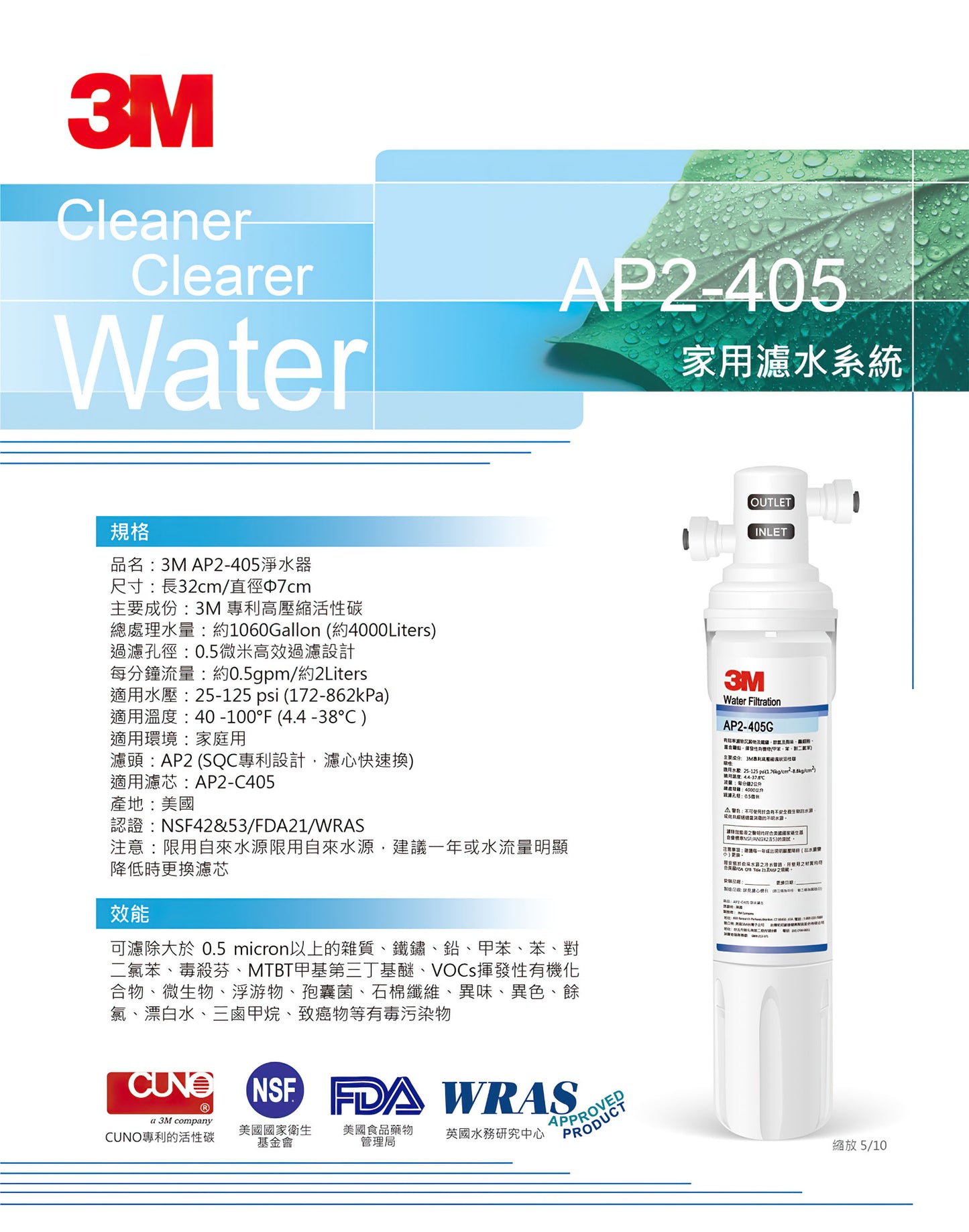 3M AP2-405G濾水系統 + GROHE Blue Pure EuroSmart 31722000 廚房龍頭 【送安裝】香港行貨