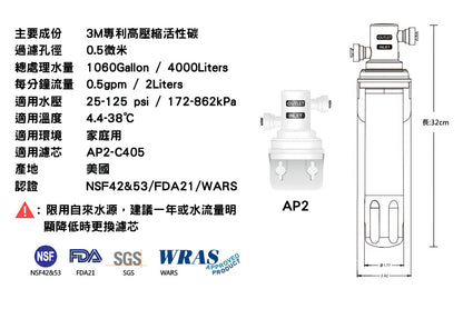 3M AP2-405G濾水系統 + GROHE Blue Pure EuroSmart 31722000 廚房龍頭 【送安裝】香港行貨