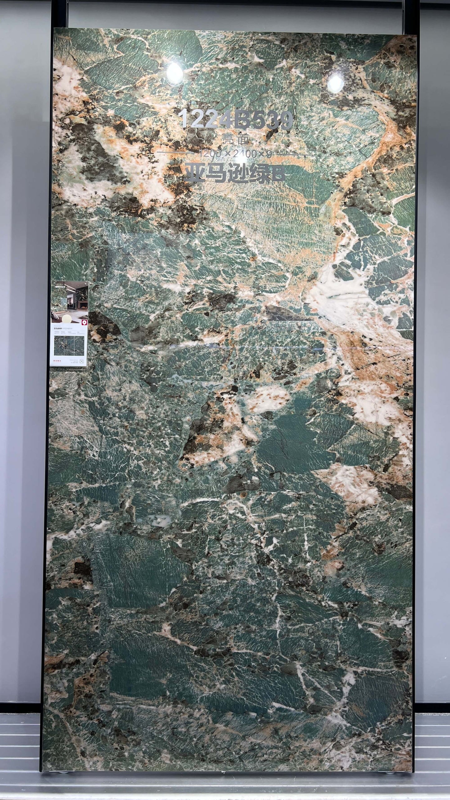 亞馬遜綠B岩板-亮光面（YY1224B539） 鴻圖80建材城