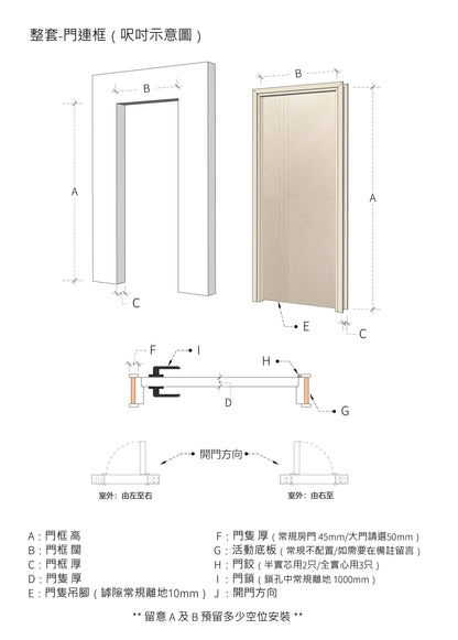 簡約款木門 B-LV233