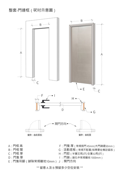 簡約款木門 B-LV202